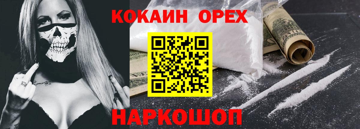 Кокаин FishScale Торжок