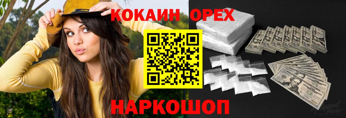 Торжок  Кокаин 97%  COCAIN Боливия  Вход с VPN 