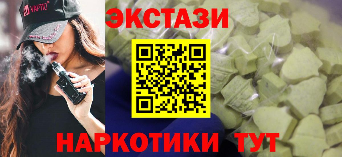ЭКСТАЗИ Дубай Торжок