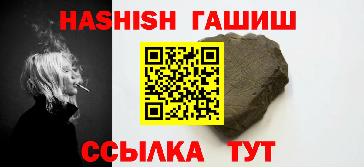 ГАШ  ГАШ убойный  Вход с VPN  Торжок  Гашиш Cannabis 
