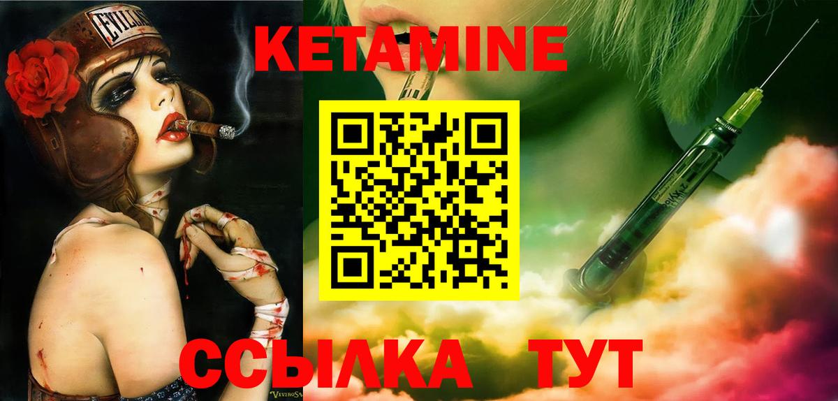 КЕТАМИН VHQ  Вход с VPN  Кетамин VHQ  Торжок 