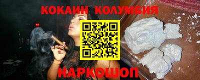 кокаин Малоярославец