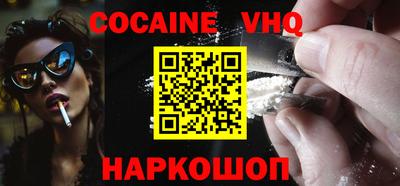 кокаин Малоярославец