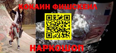 кокаин Малоярославец