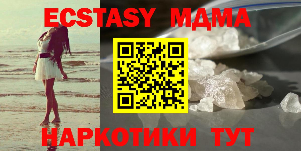 МДМА молли Торжок