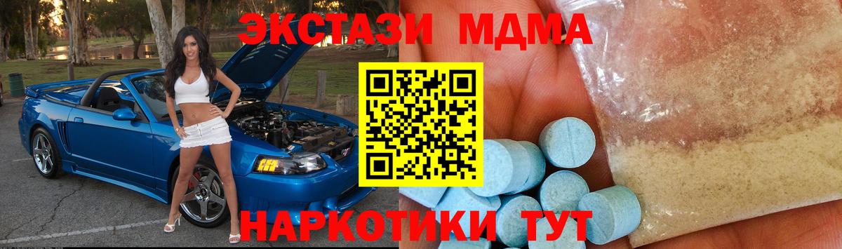 МДМА crystal  Вход с VPN  МДМА VHQ  Торжок 
