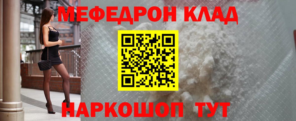 Меф мука Торжок