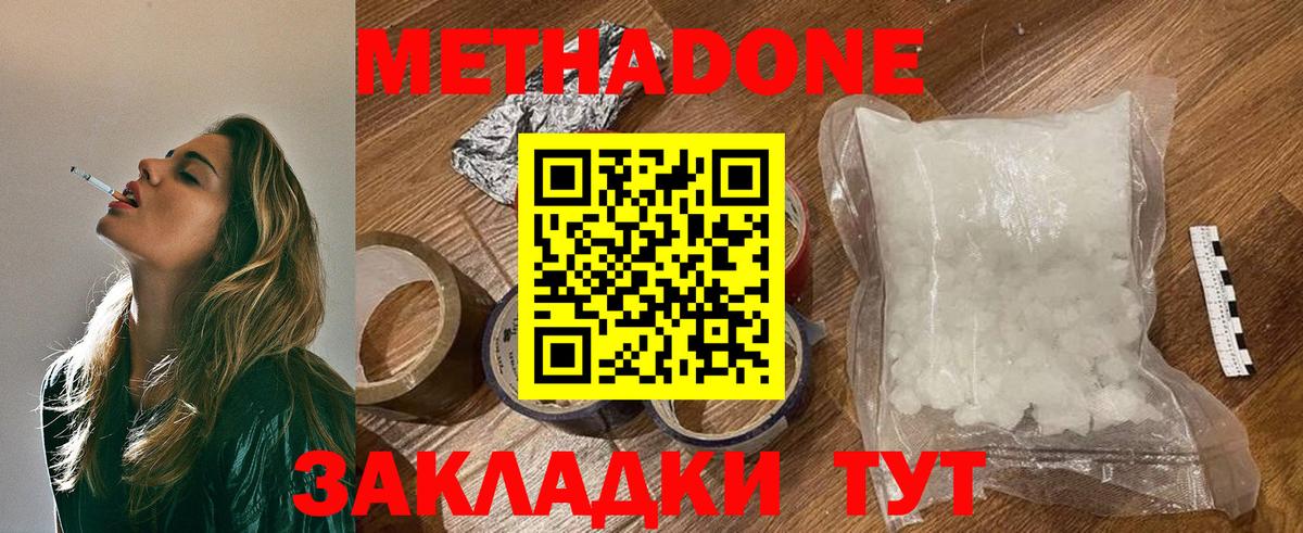 МЕТАДОН мёд  Вход с VPN  МЕТАДОН methadone  Торжок 