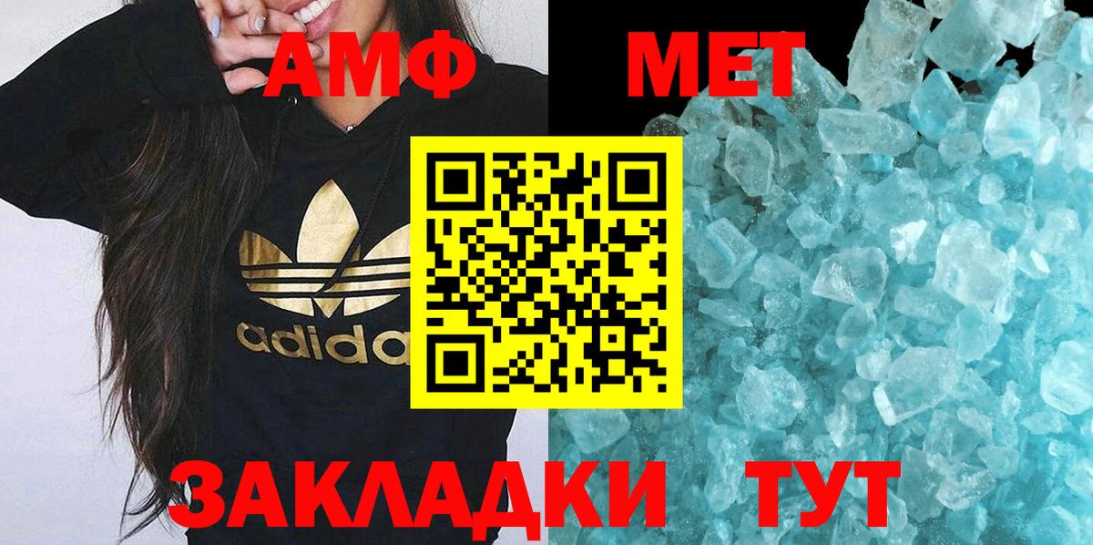 Торжок  МЕТАМФЕТАМИН мет  Вход с VPN 