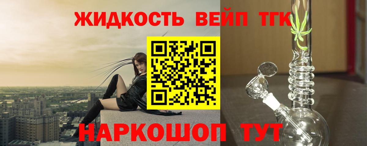 Дистиллят ТГК THC oil  купить наркотики цена  Торжок  ОМГ ОМГ   Вход с VPN 