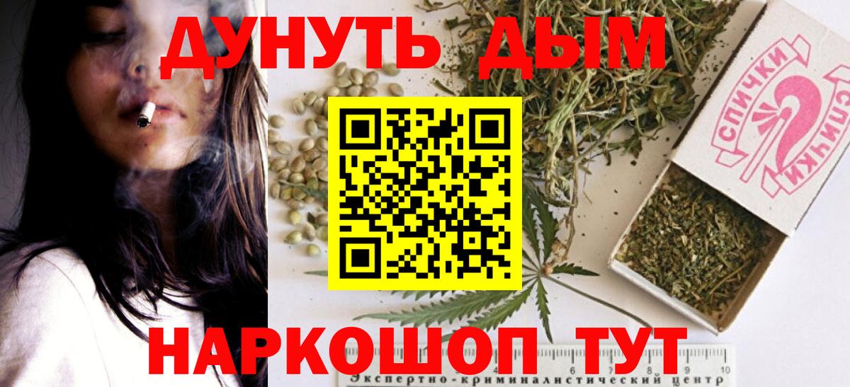 Торжок  МАРИХУАНА SATIVA & INDICA  Вход с VPN  Бошки Шишки планчик  Марихуана сатива 